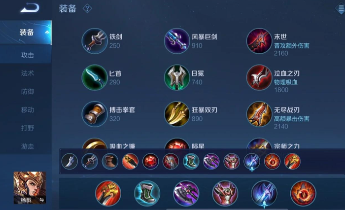 王者荣耀疾跑流杨戬出装怎么出