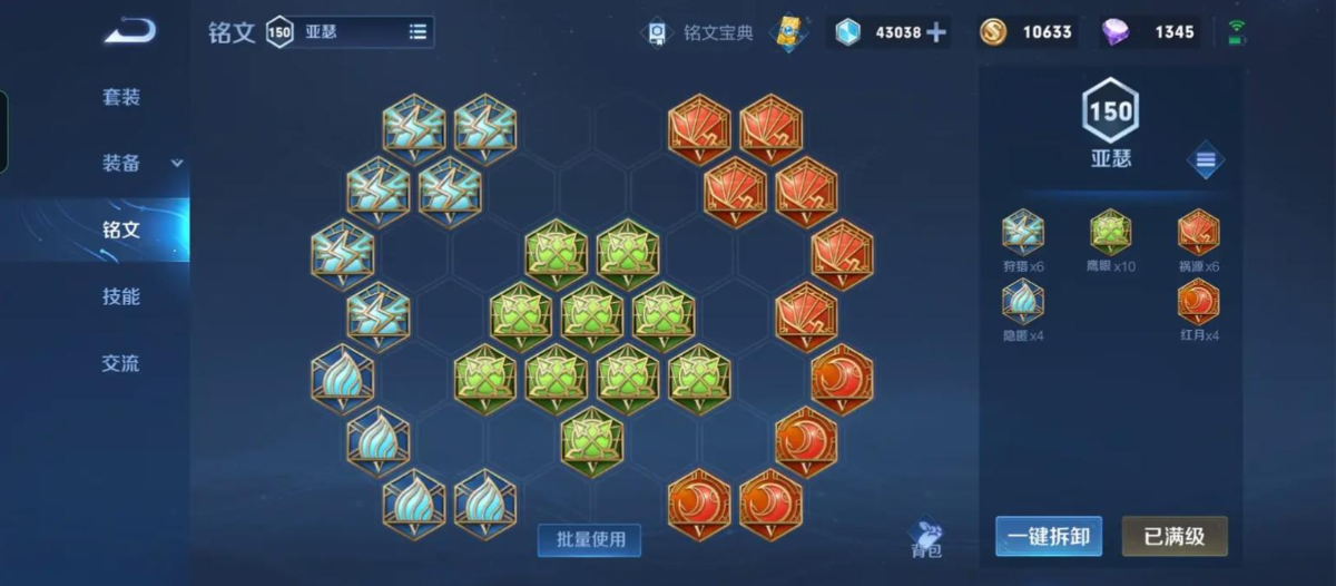 王者荣耀亚瑟双破军出装铭文是什么