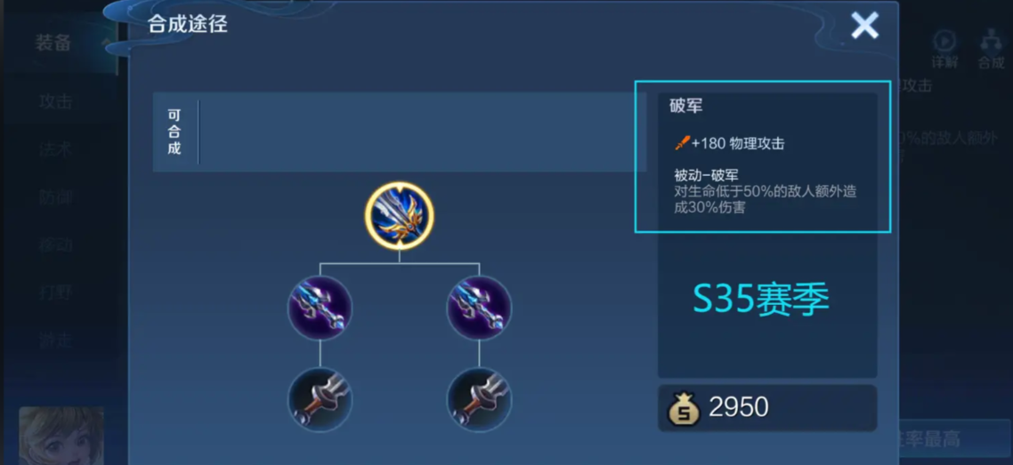 王者荣耀亚瑟双破军出装铭文是什么