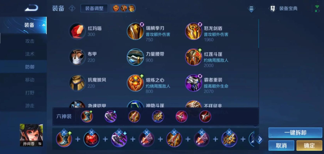 王者荣耀孙尚香出装有哪些 王者荣耀孙尚香出装有哪些