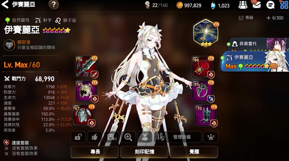 第七史诗开局推荐什么英雄 第七史诗开局推荐什么英雄