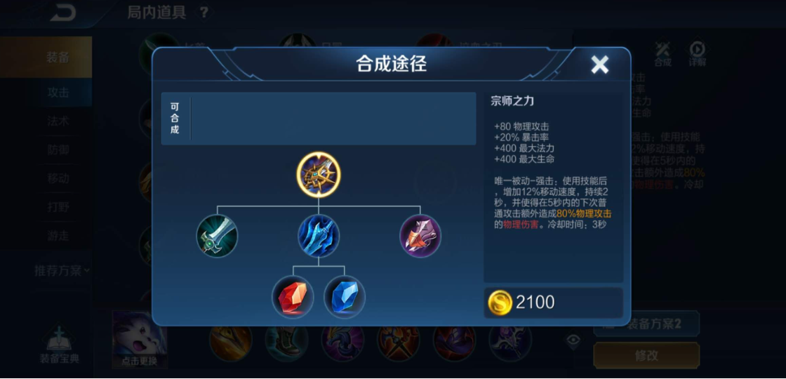 王者荣耀孙尚香出装有哪些