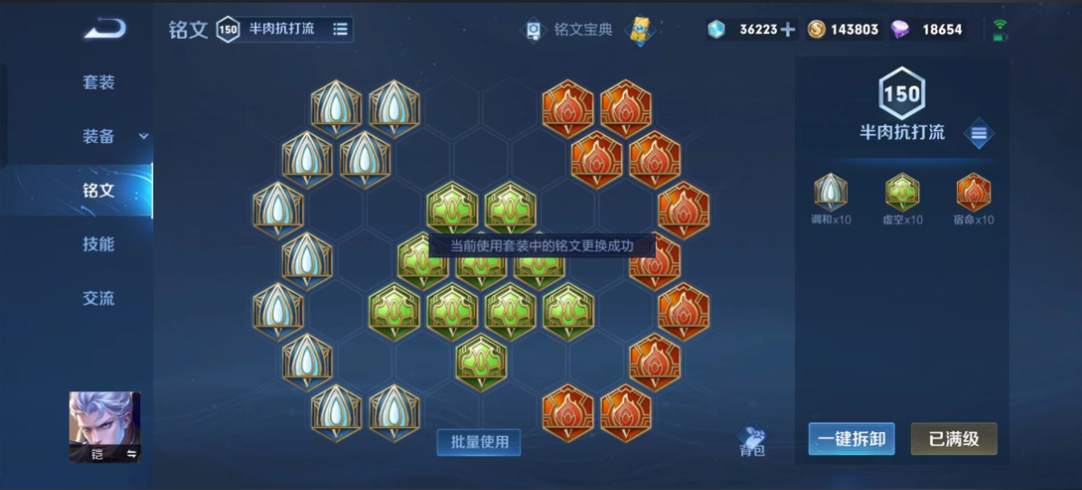 王者荣耀冰心凯最强出装是什么 王者荣耀冰心凯最强出装是什么