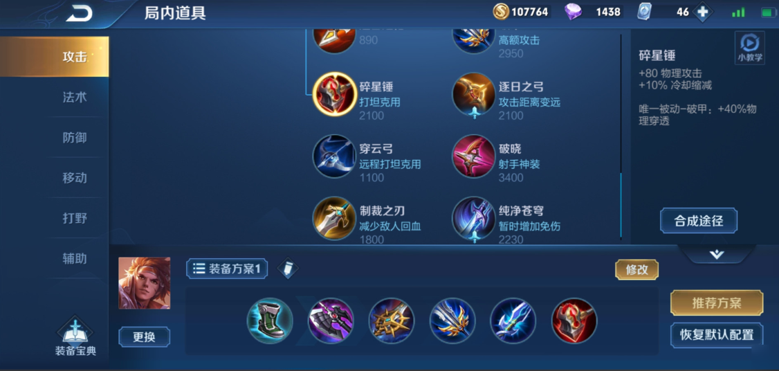 王者荣耀孙策狂暴流如何出装