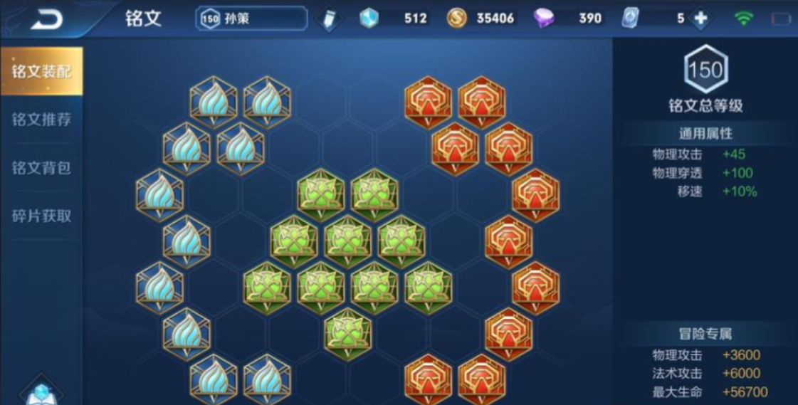 王者荣耀孙策狂暴流如何出装