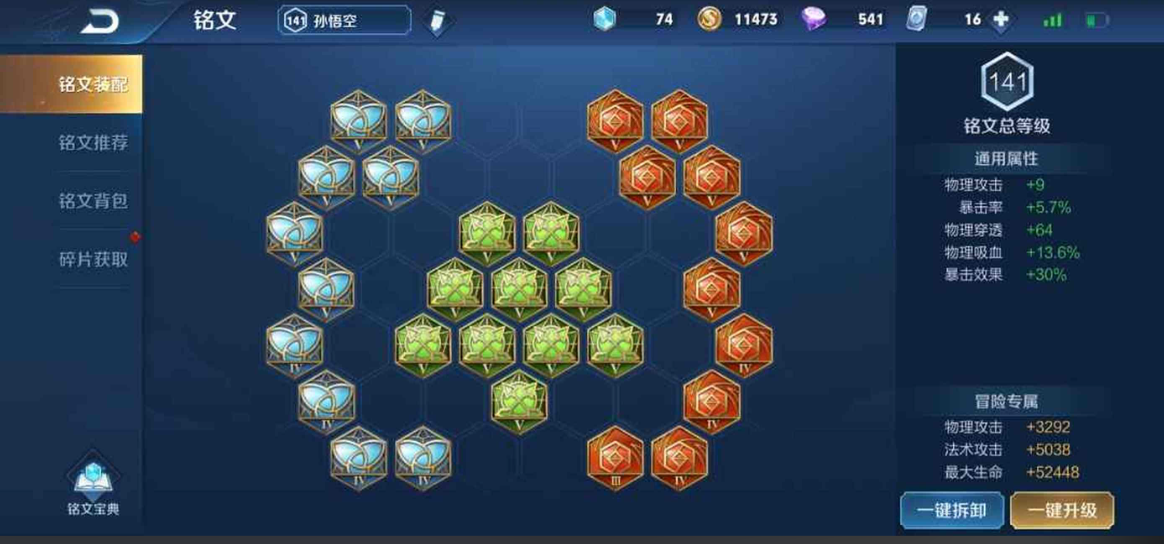 王者荣耀猴子边路最强怎么出装