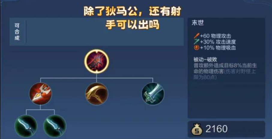 王者荣耀狄仁杰初期怎么出装