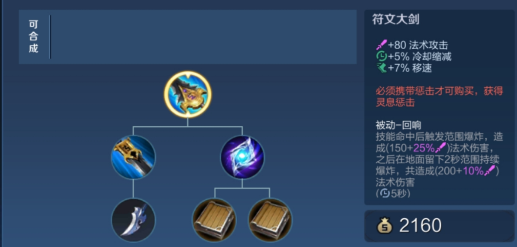 王者荣耀打野如何出装顺序 王者荣耀打野如何出装顺序