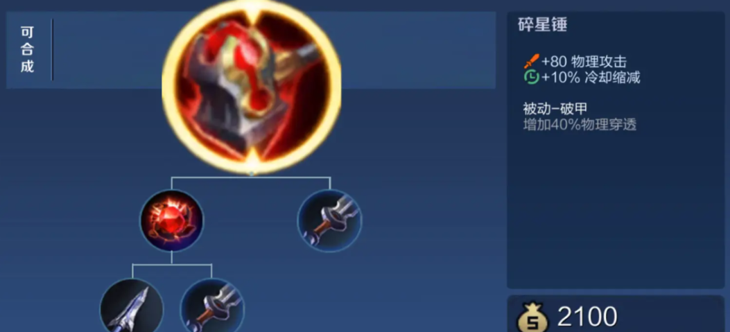 王者荣耀打野如何出装顺序 王者荣耀打野如何出装顺序