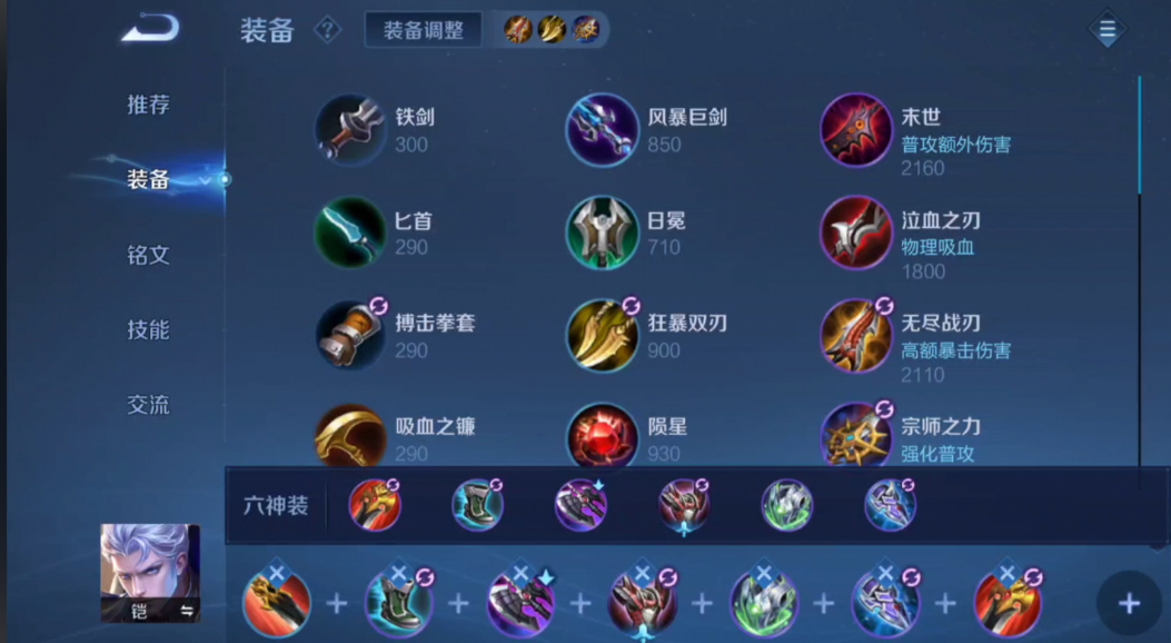 王者荣耀铠怎么出装可以能抗能打