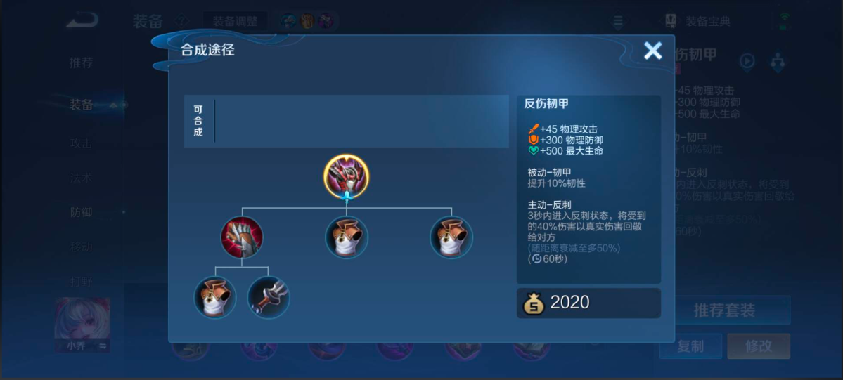 王者荣耀铠怎么出装可以能抗能打 王者荣耀铠怎么出装可以能抗能打