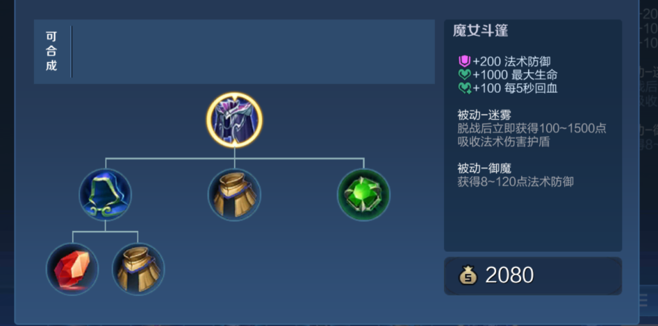 王者荣耀刘禅冰心怎么出装 王者荣耀刘禅冰心怎么出装