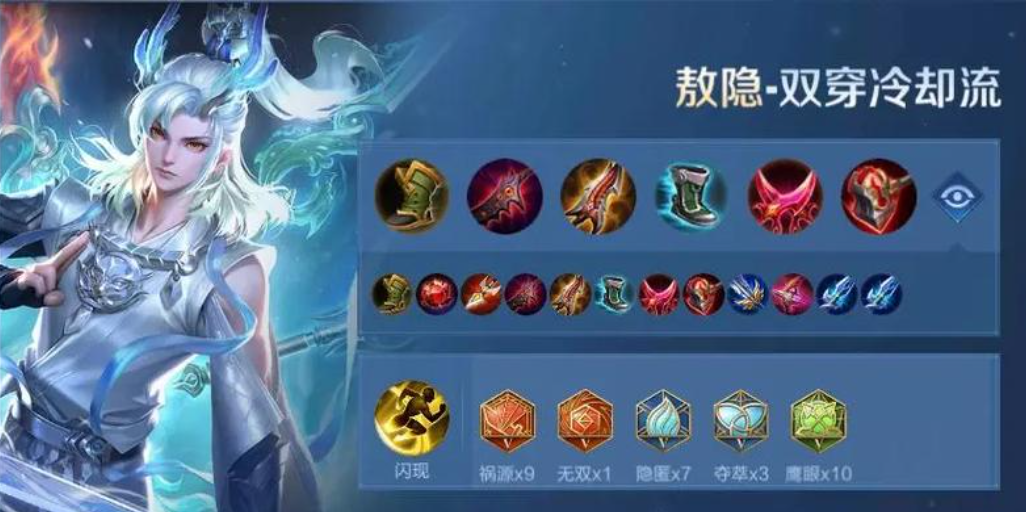 王者荣耀敖隐射手出装最新有哪些 王者荣耀敖隐射手出装最新有哪些