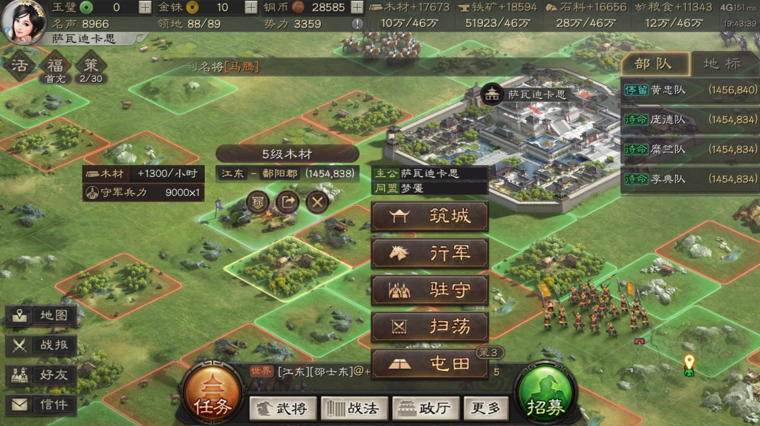 三国志战略版怎么攻打高级地