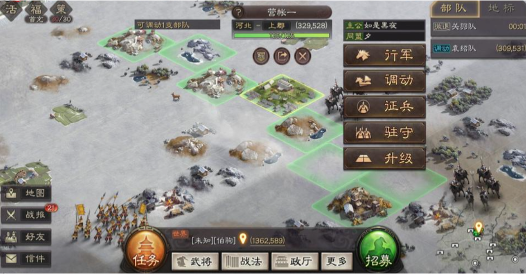 三国志战略版怎么攻打高级地 三国志战略版怎么攻打高级地