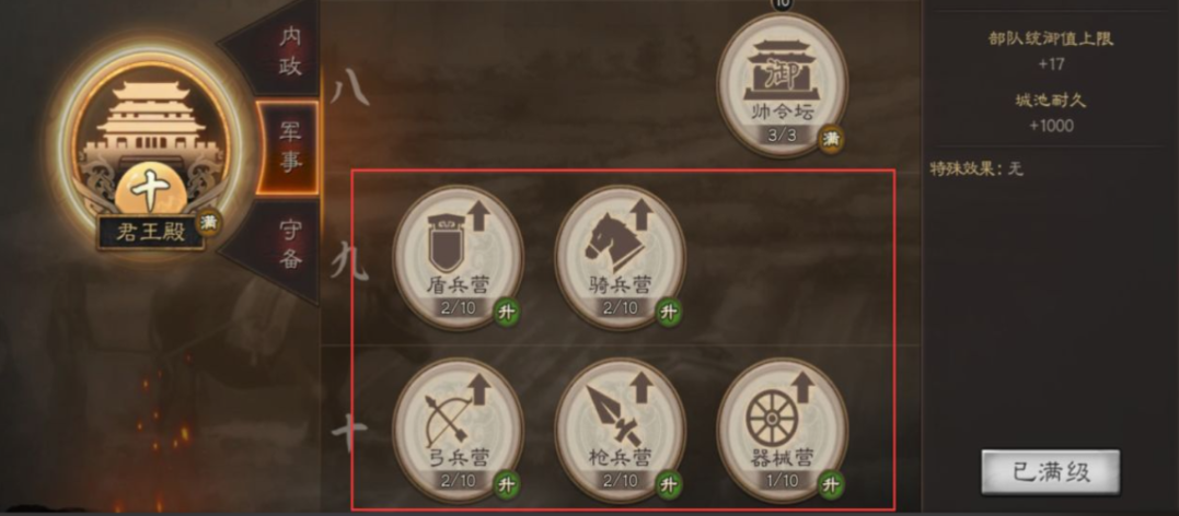 三国志战略版如何提升将领等级