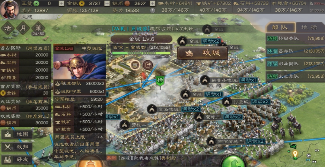 三国志战略版如何提升将领等级