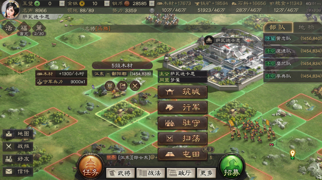 三国志战略版如何攻占5级地