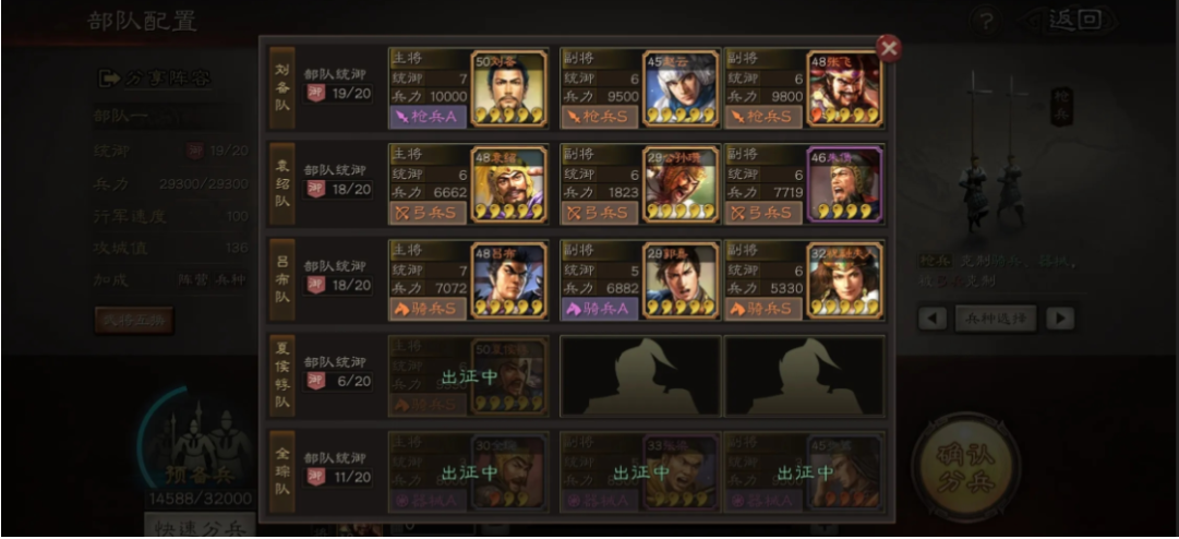 三国志战略版如何攻占5级地