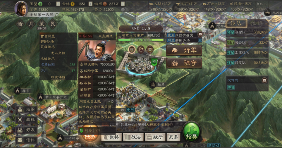 三国志战略版如何恢复武将气力