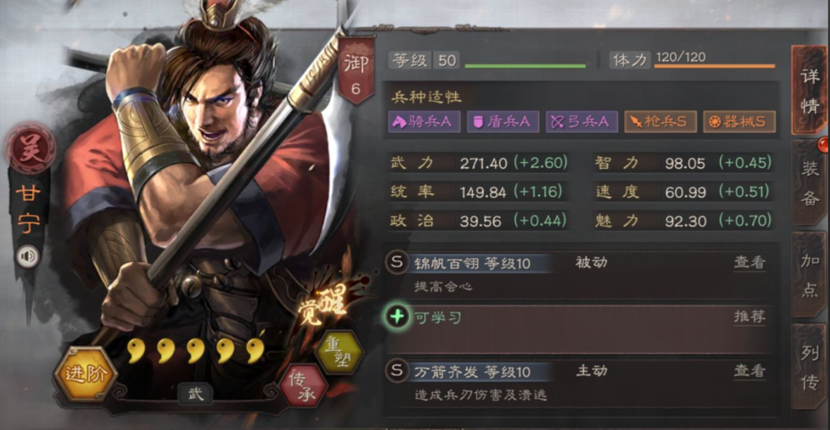 三国志战略版新手如何获得甘宁