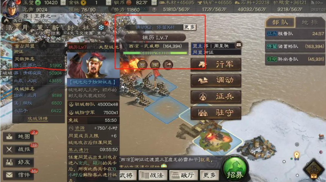 三国志战略版后期怎么快速刷战