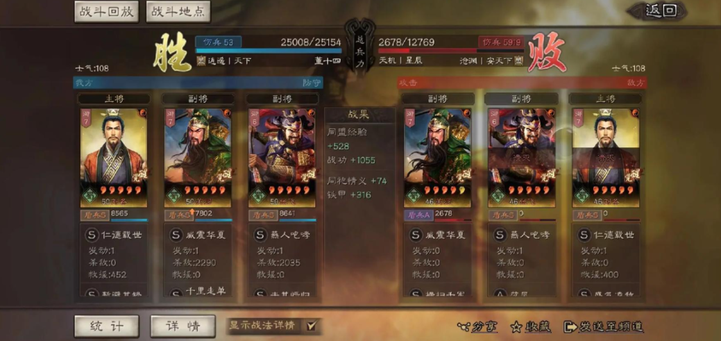 三国志战略版后期怎么快速刷战