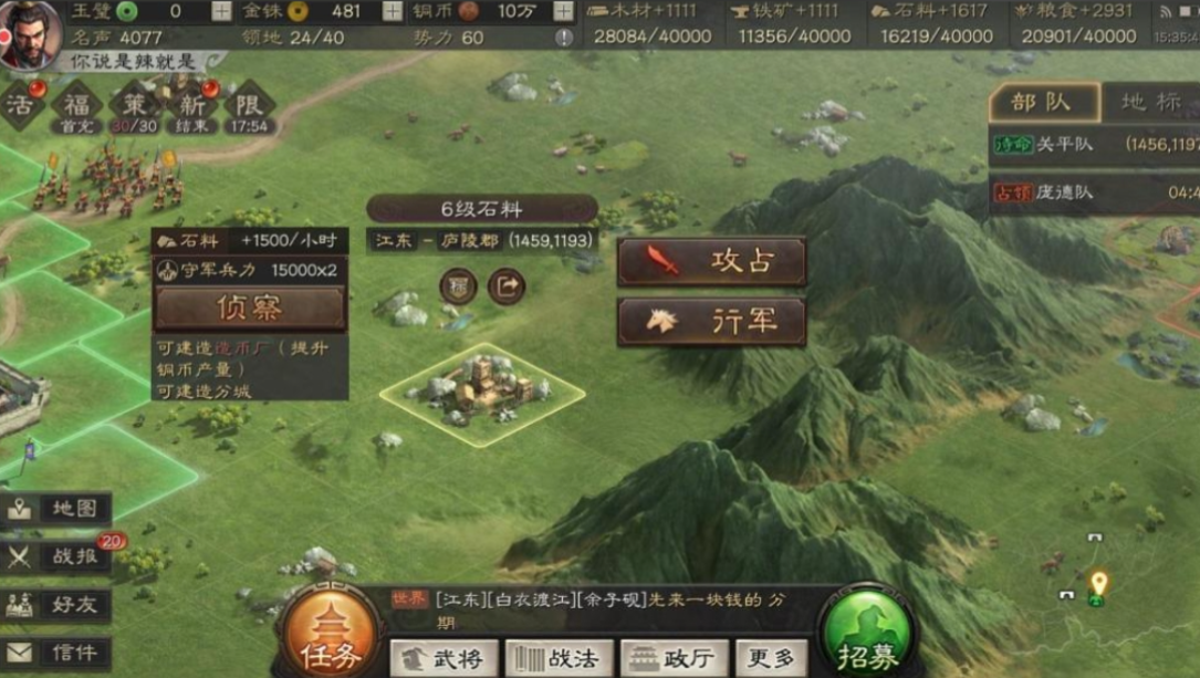 三国志战略版后期怎么快速刷战