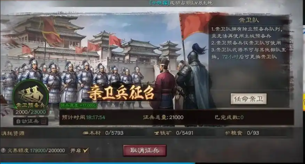 三国志战略版如何使用金币