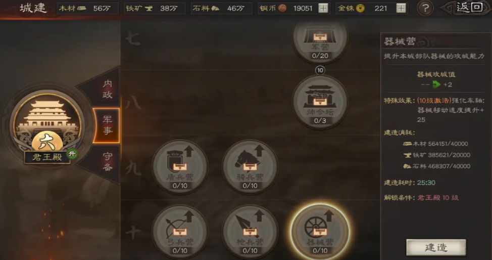 三国志战略版如何使用金币 三国志战略版如何使用金币