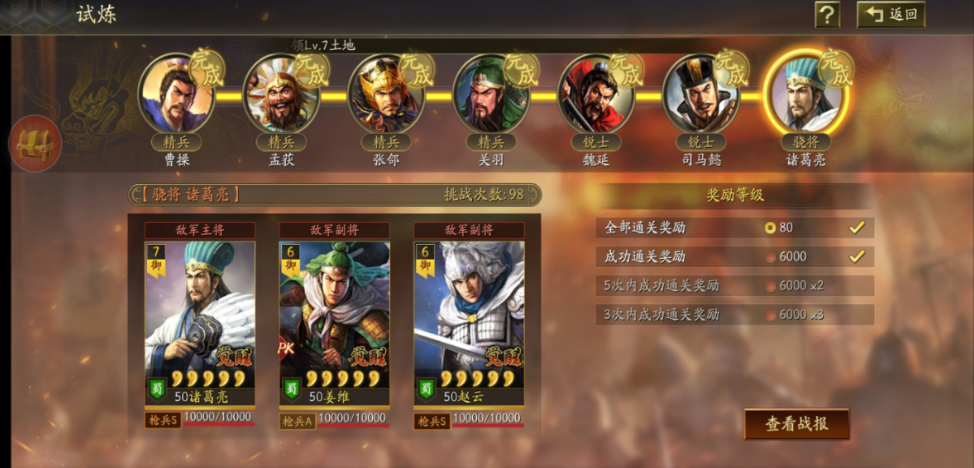 三国志战略版如何使用金币 三国志战略版如何使用金币