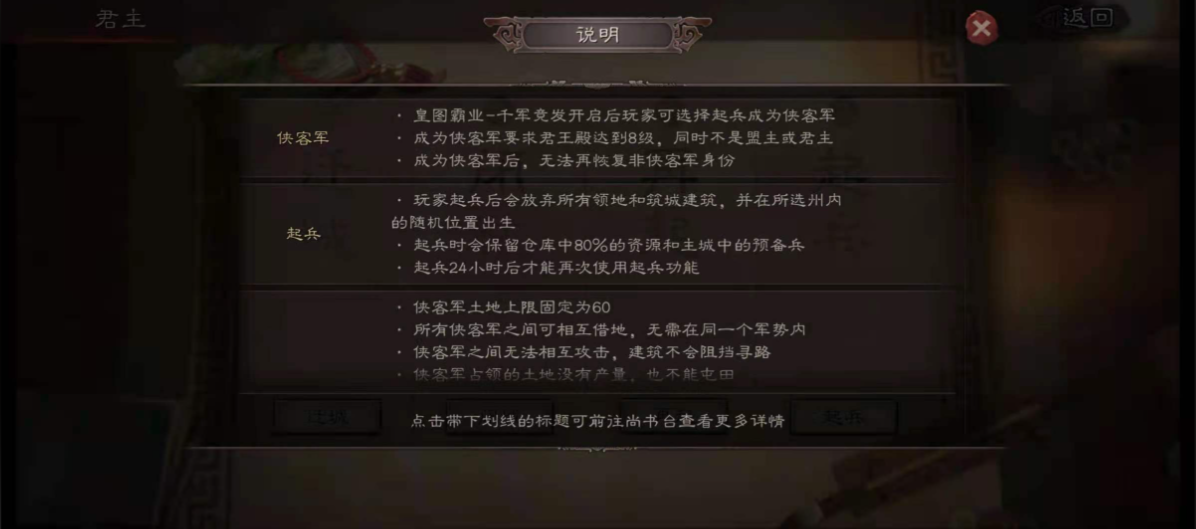 三国志战略版匪如何那铜币