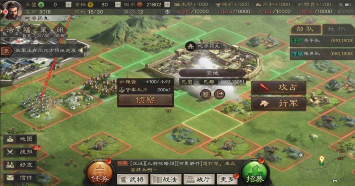 三国志战略版匪如何那铜币