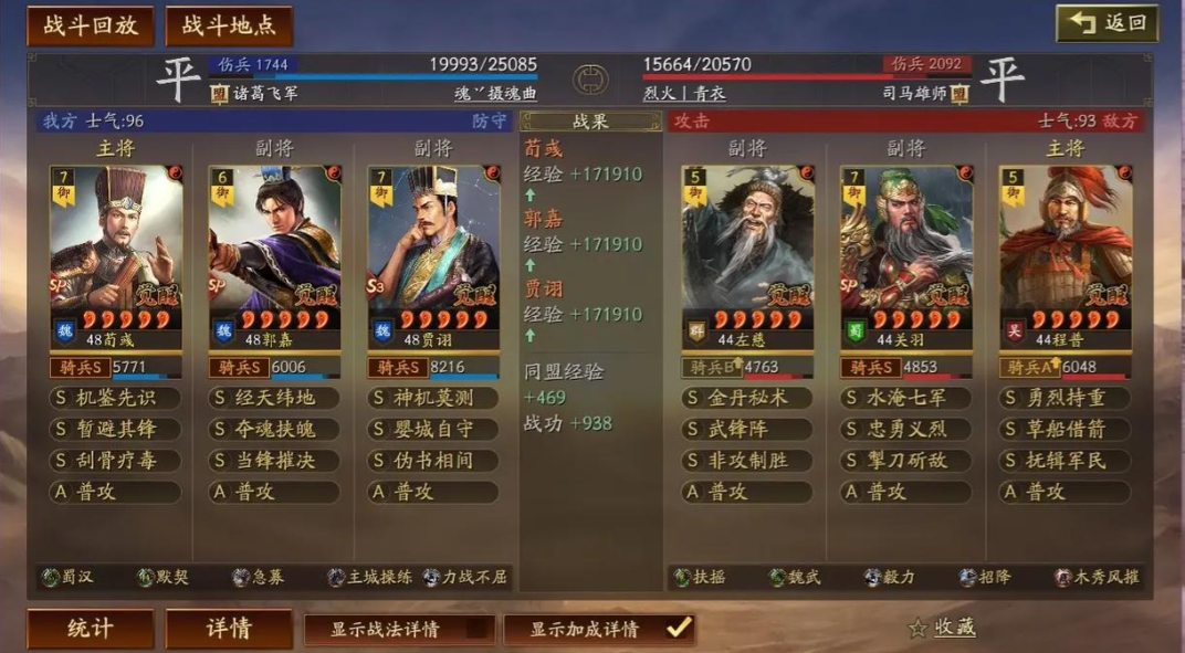 三国志战略版武将如何用大招