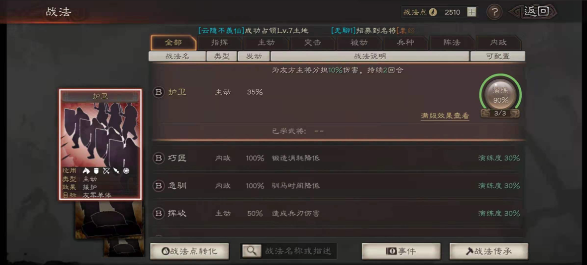 三国志战略版新手选什么给金币 三国志战略版新手选什么给金币