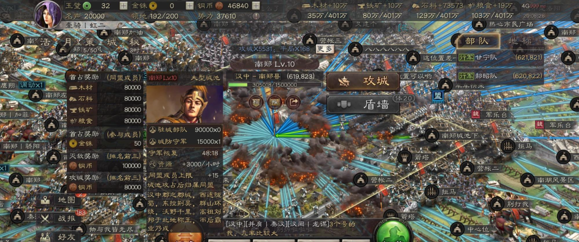 三国志战略版该如何攻城