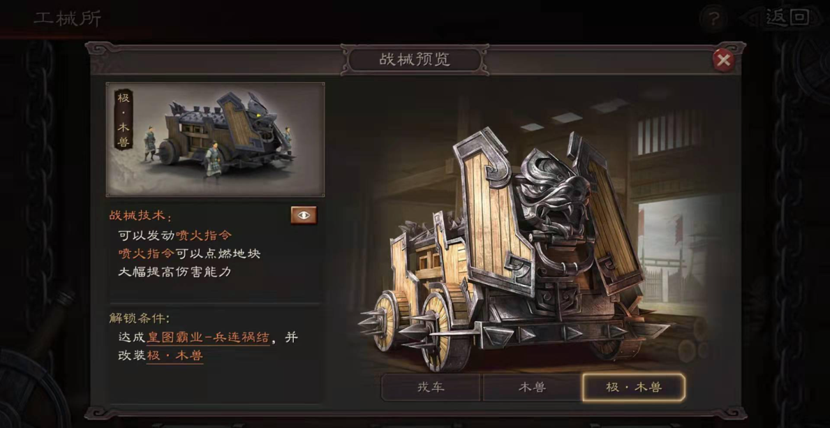 三国志战略版该如何攻城