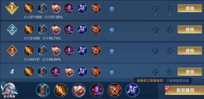 王者荣耀司空震如何出装