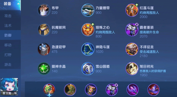 王者荣耀辅助出装有哪些推荐