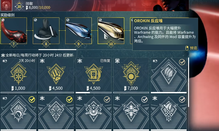 星际战甲新手武器有什么推荐