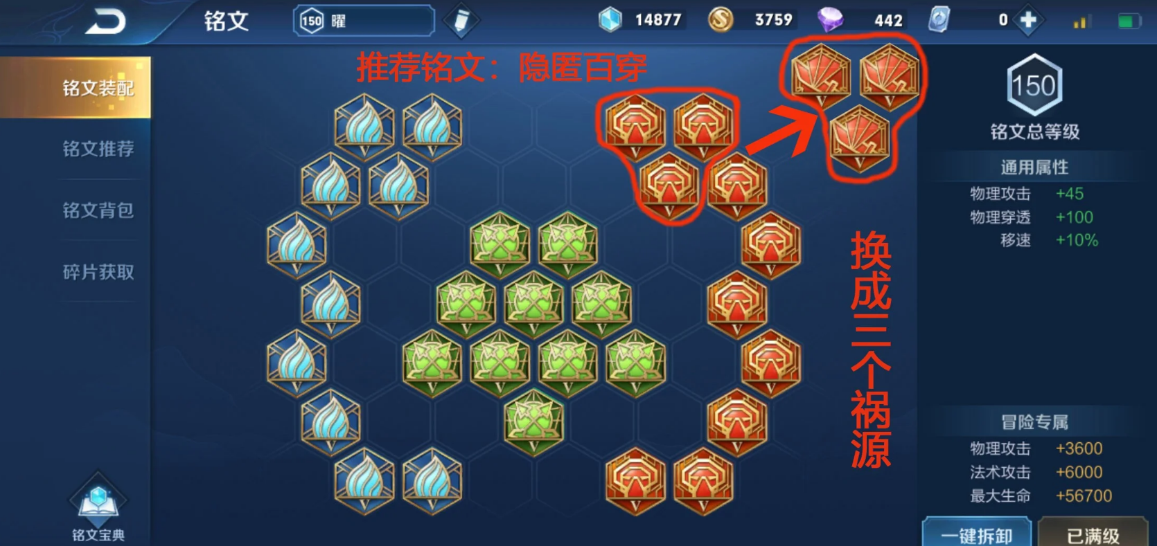 王者荣耀曜刺客流如何出装