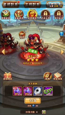 少年三国志等级怎么升得快 少年三国志等级怎么升得快