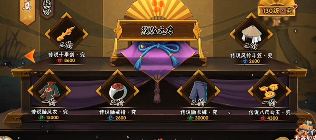 火影忍者怎么获得疾风志