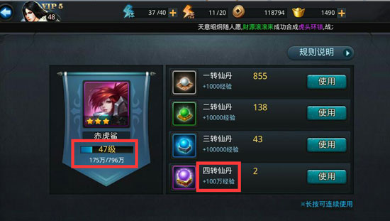 乱斗西游怎么传递星级