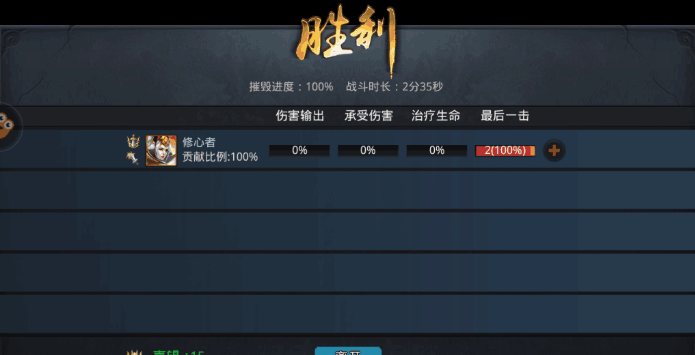 乱斗西游迷境仙踪怎么打