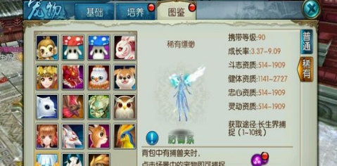 诛仙手游缥缈宠物打什么技能