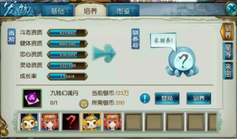 诛仙手游缥缈宠物打什么技能 诛仙手游缥缈宠物打什么技能