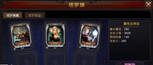 全民奇迹塔罗牌战士怎么玩