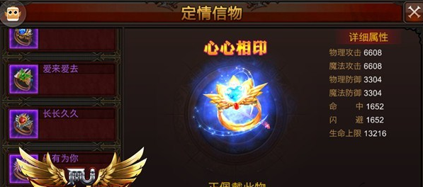 全民奇迹结婚需要什么