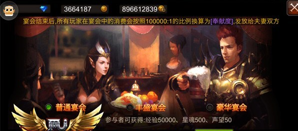 全民奇迹结婚需要什么 全民奇迹结婚需要什么